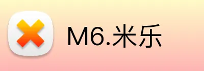 M6·米乐 logo